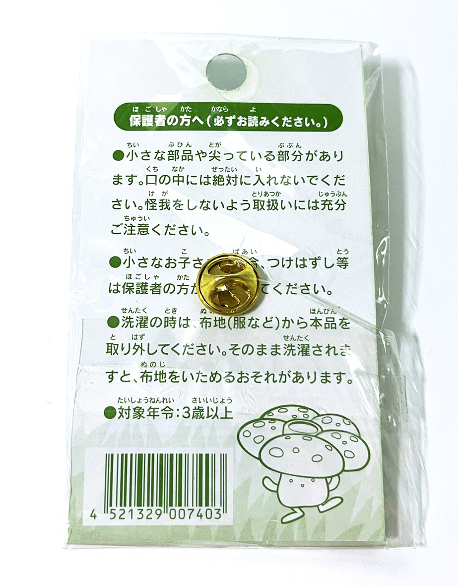 希少ポケモンセンター 5周年 記念 ピンズ ピンバッジ ピカチュウ
