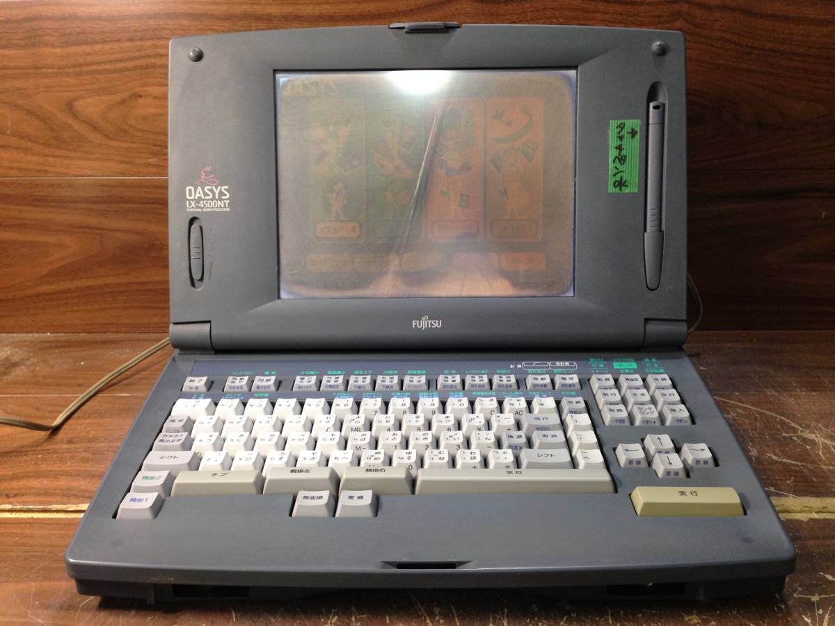 OASYS ワープロ 富士通 オアシス | LX-4500 親指シフト Oasis LX 