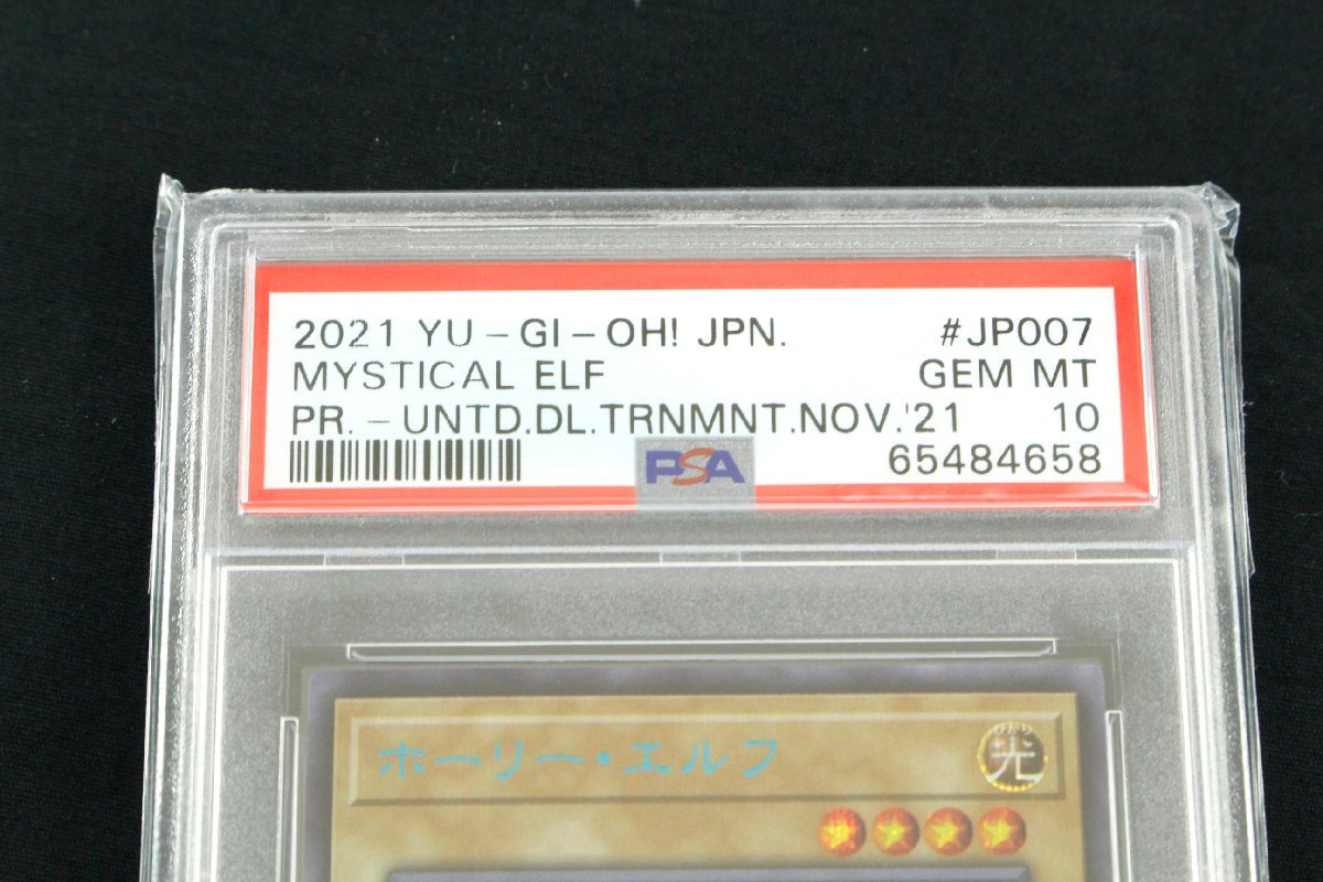 中古・現状品】遊戯王 SBPR-JP007 ホーリー・エルフ ブルー
