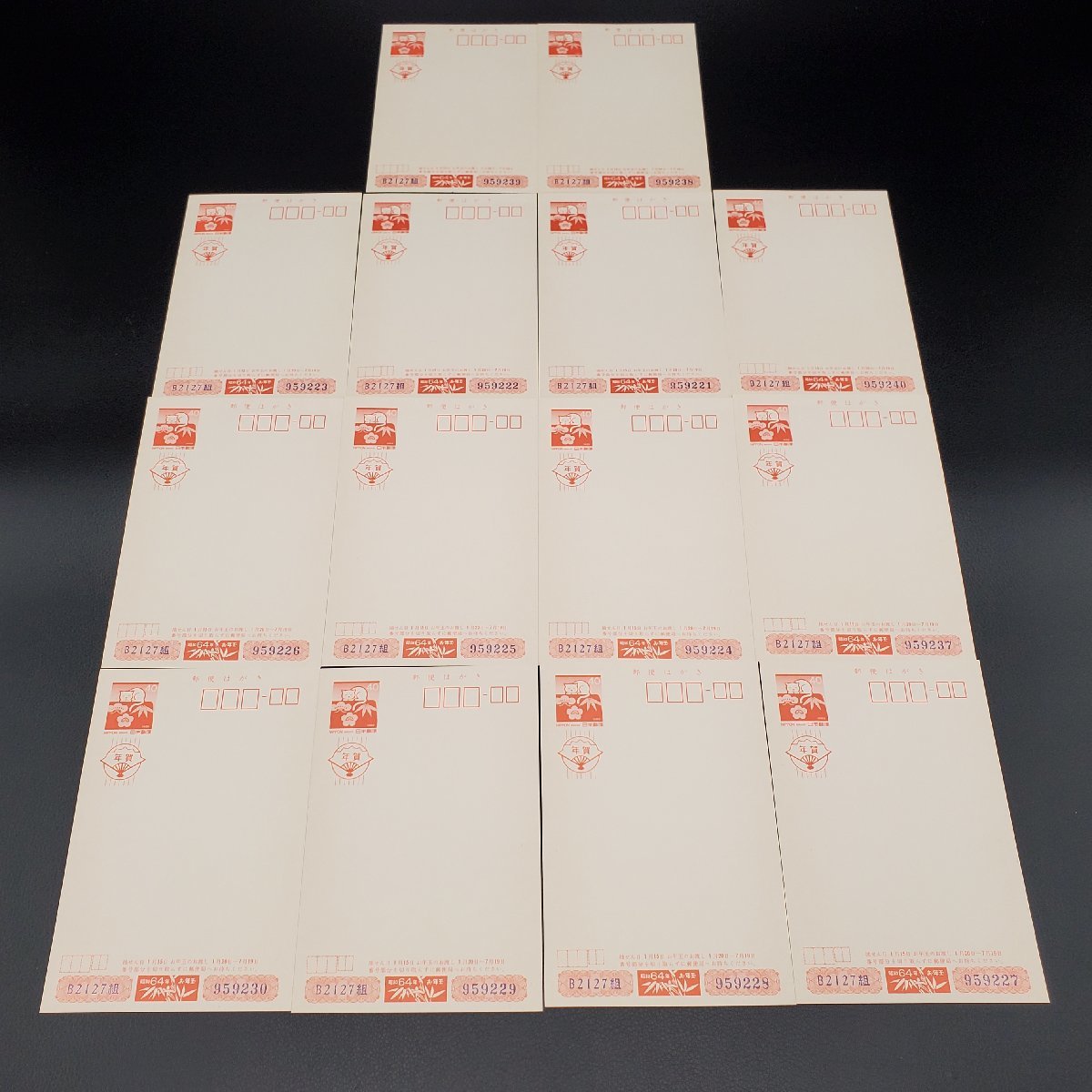 宝蔵】未使用 昭和64年 40円お年玉付き年賀はがき ハガキ 葉書 額面 