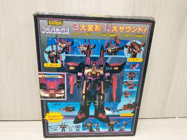 超電動ロボ ブラックオックス タカラ 【公式通販】