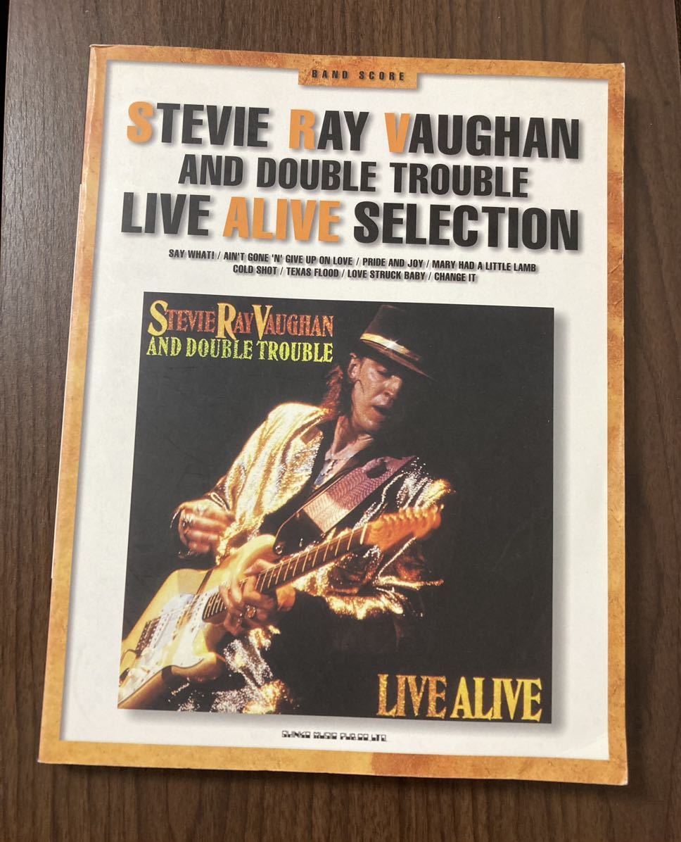 ☆送料無料☆スティーヴィー・レイ・ヴォーン　ライヴ・アライヴ・セレクション バンドスコア/STEIVIE RAY VAUGHAN/楽譜/ LIVE ALIVE 絶版