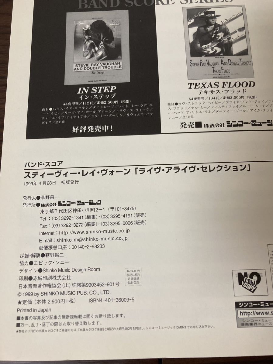 ☆送料無料☆スティーヴィー・レイ・ヴォーン ライヴ・アライヴ