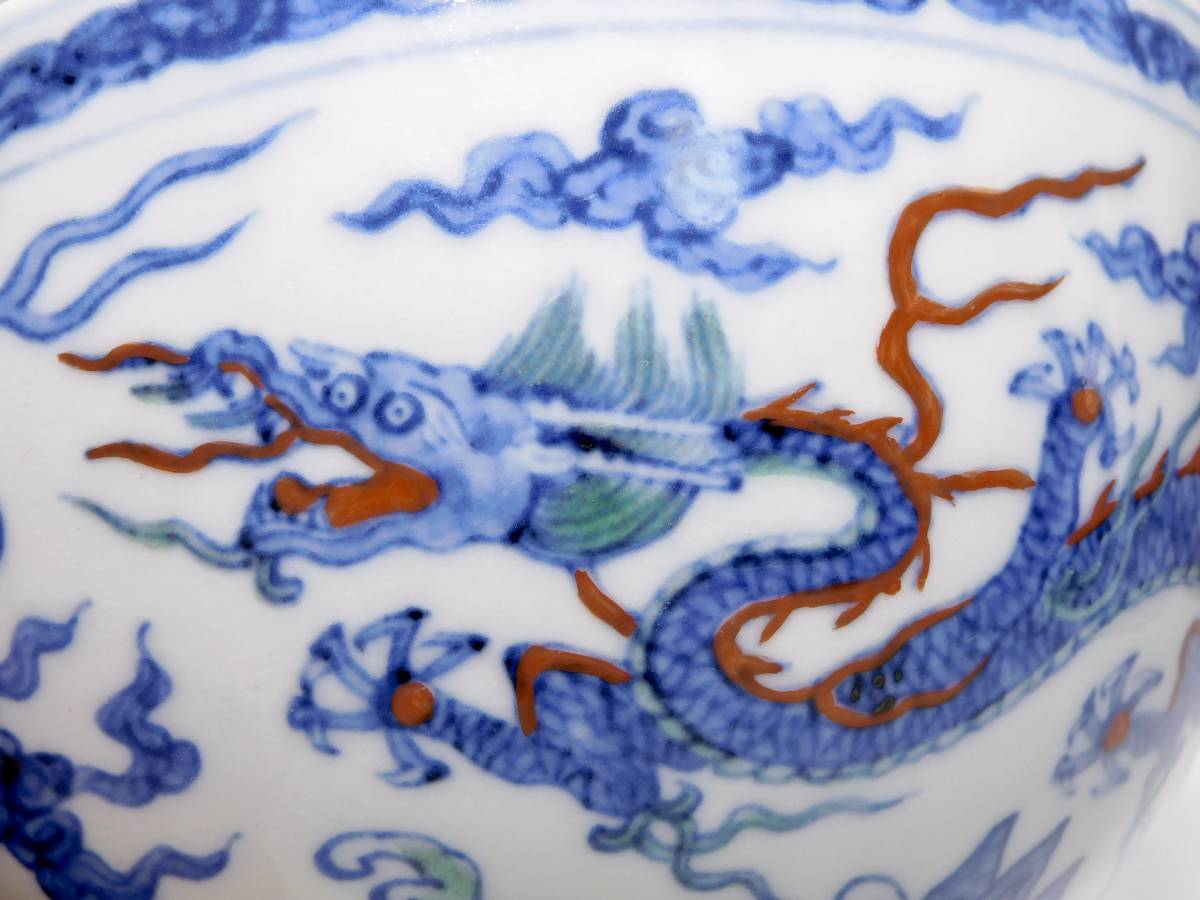 明時代 豆彩暗刻龍文茶碗 正徳年製在銘 | - 龍泉窯