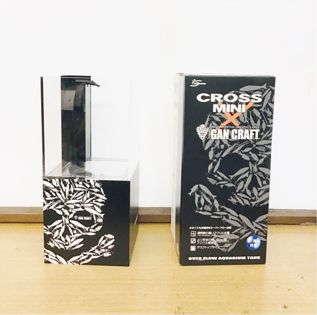 ニッソー オーバフロー水槽 クロスミニ GAN CRAFT ①713 コンパクト