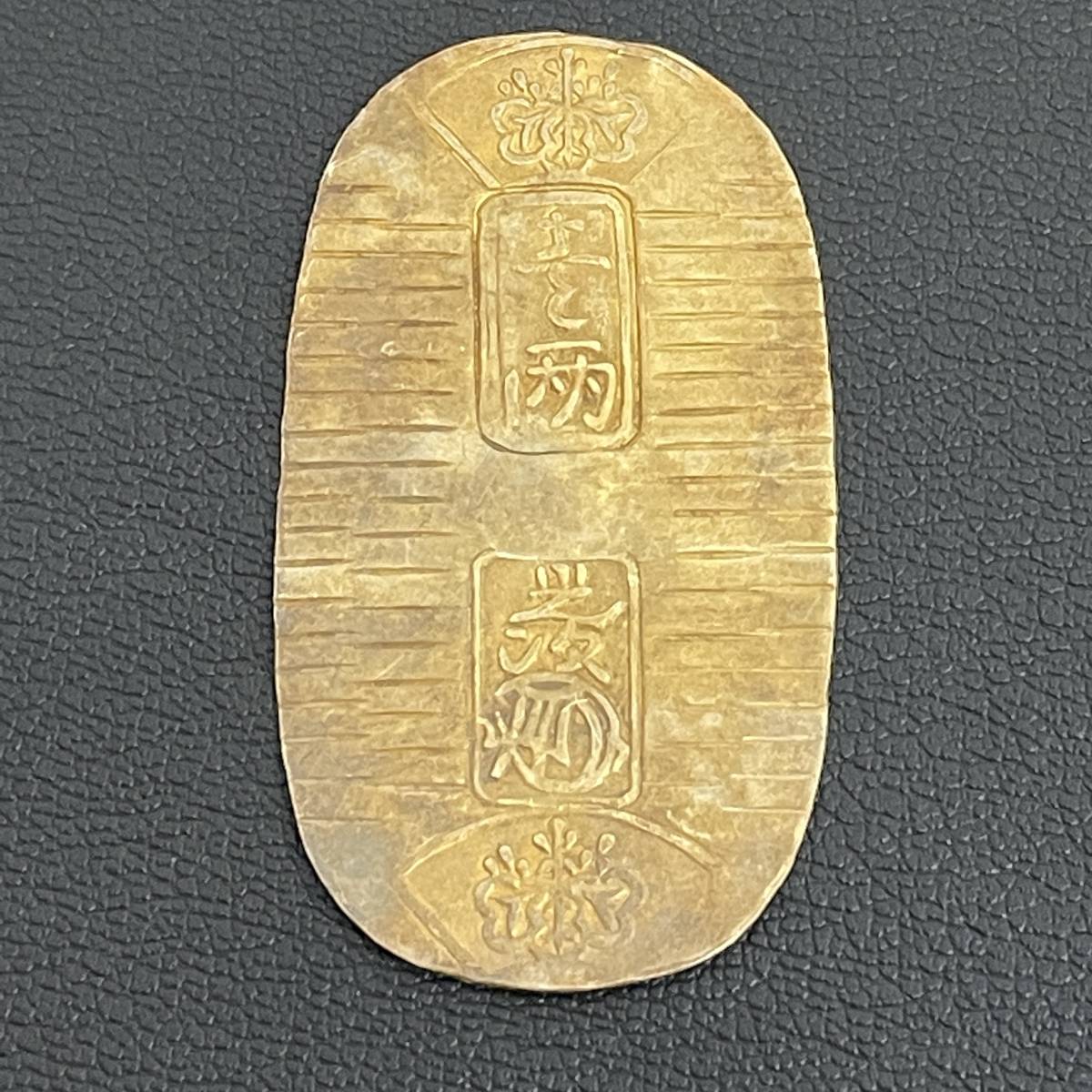 安政小判金 | - 比重 約9.0g 全12種類小判の種類と見分け