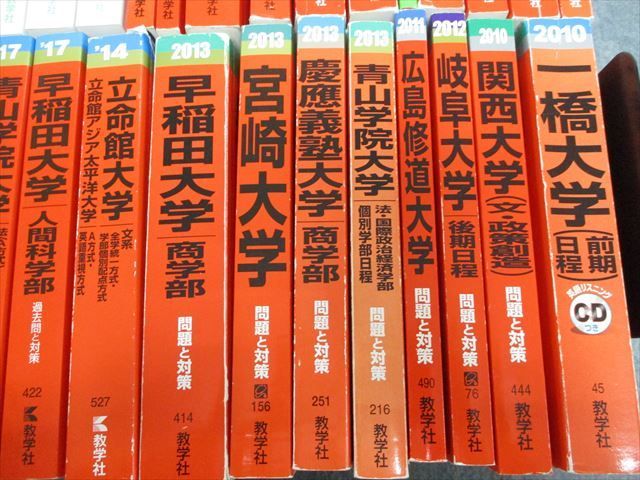 RO07-023 教学社 赤本大量セットまとめ売り 一橋大/弘前大/宮崎大など