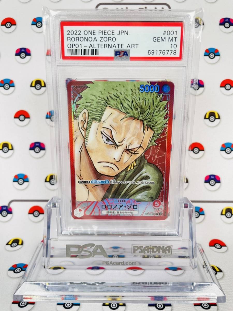 PSA10 ワンピースカード ロロノア・ゾロ OP01-001 L ROMANCE DAWN C413