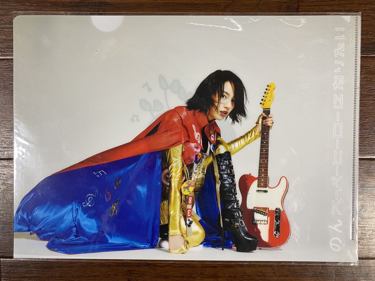 ♪♪未使用 希少 能年玲奈 のん クリアファイル スーパーヒーローに 