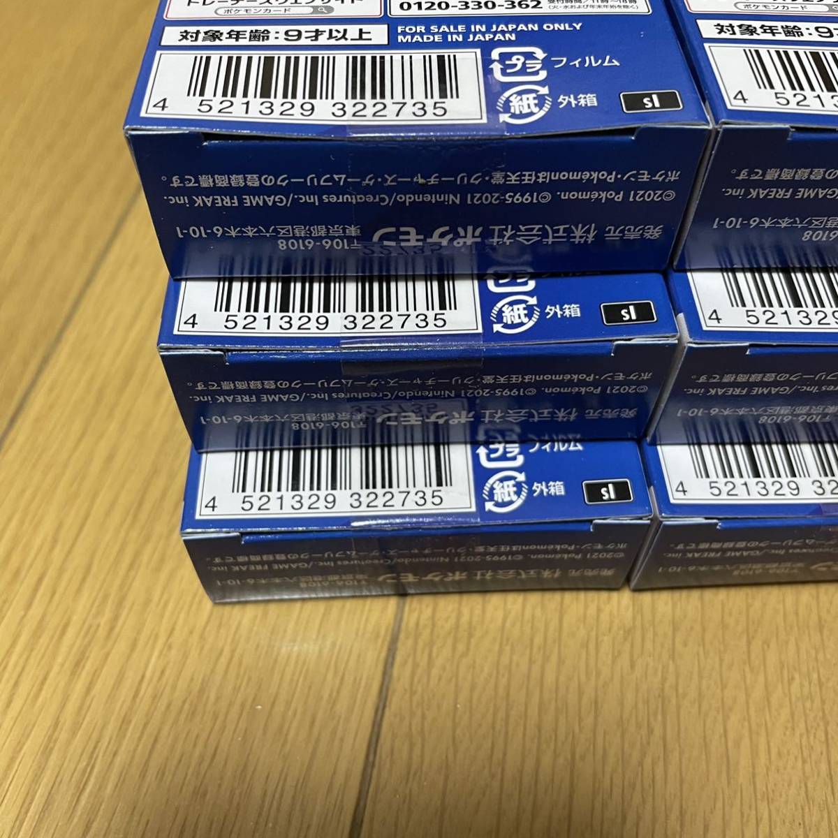 即決あり 6BOX 6個 セット ポケモンカードゲーム ソード&シールド スタートデッキ100 マリィ ピカチュウ UR 新品 未開封品