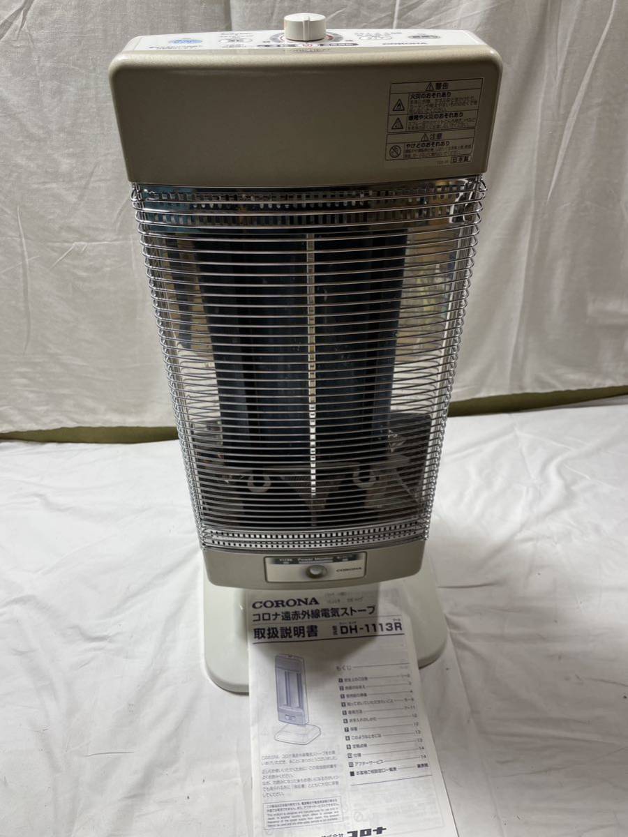 CORONA コアヒート 遠赤外線電気暖房機 コロナ コアヒート CORONA DH