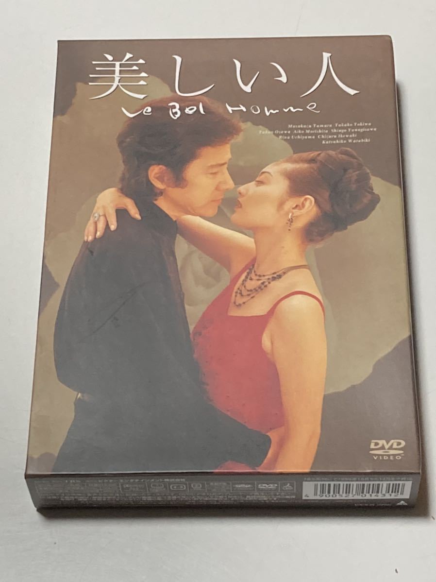 DVD 未開封美しい人 DVD 田村正和 常盤貴子 大沢たかお 野島伸司