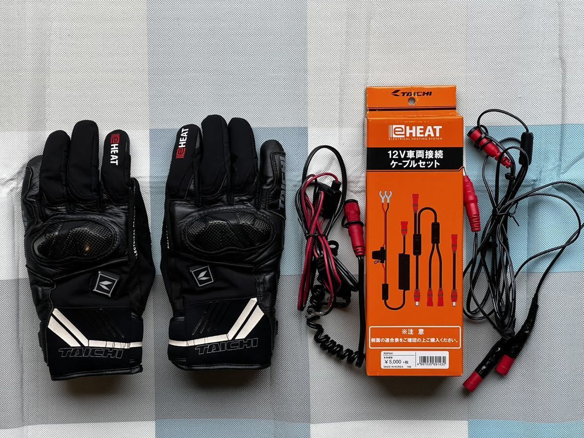 ☆ RSタイチ e-HEAT 電熱グローブ　Mサイズ　車両接続ケーブル 中古品☆