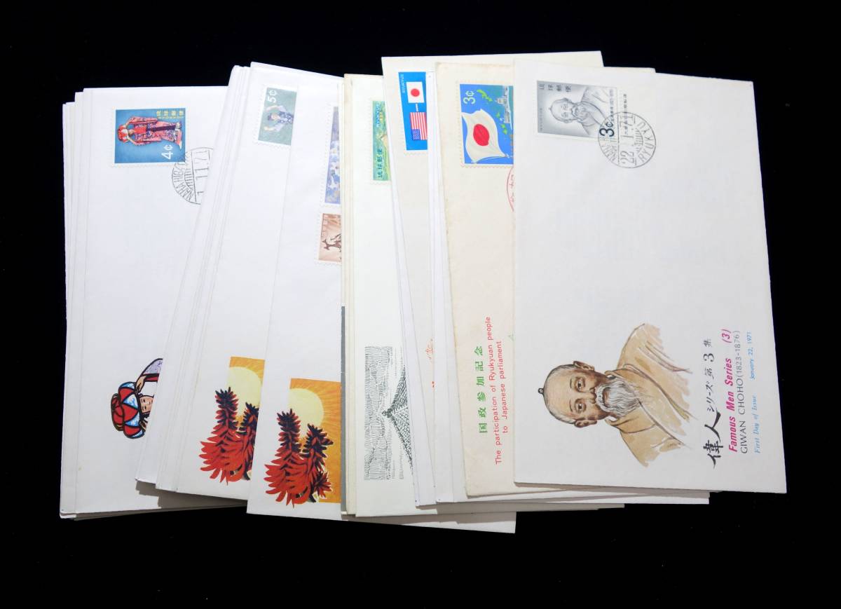 K127◇FDC/初日カバー◇琉球切手/バラエティ-◇計34枚/まとめ売り