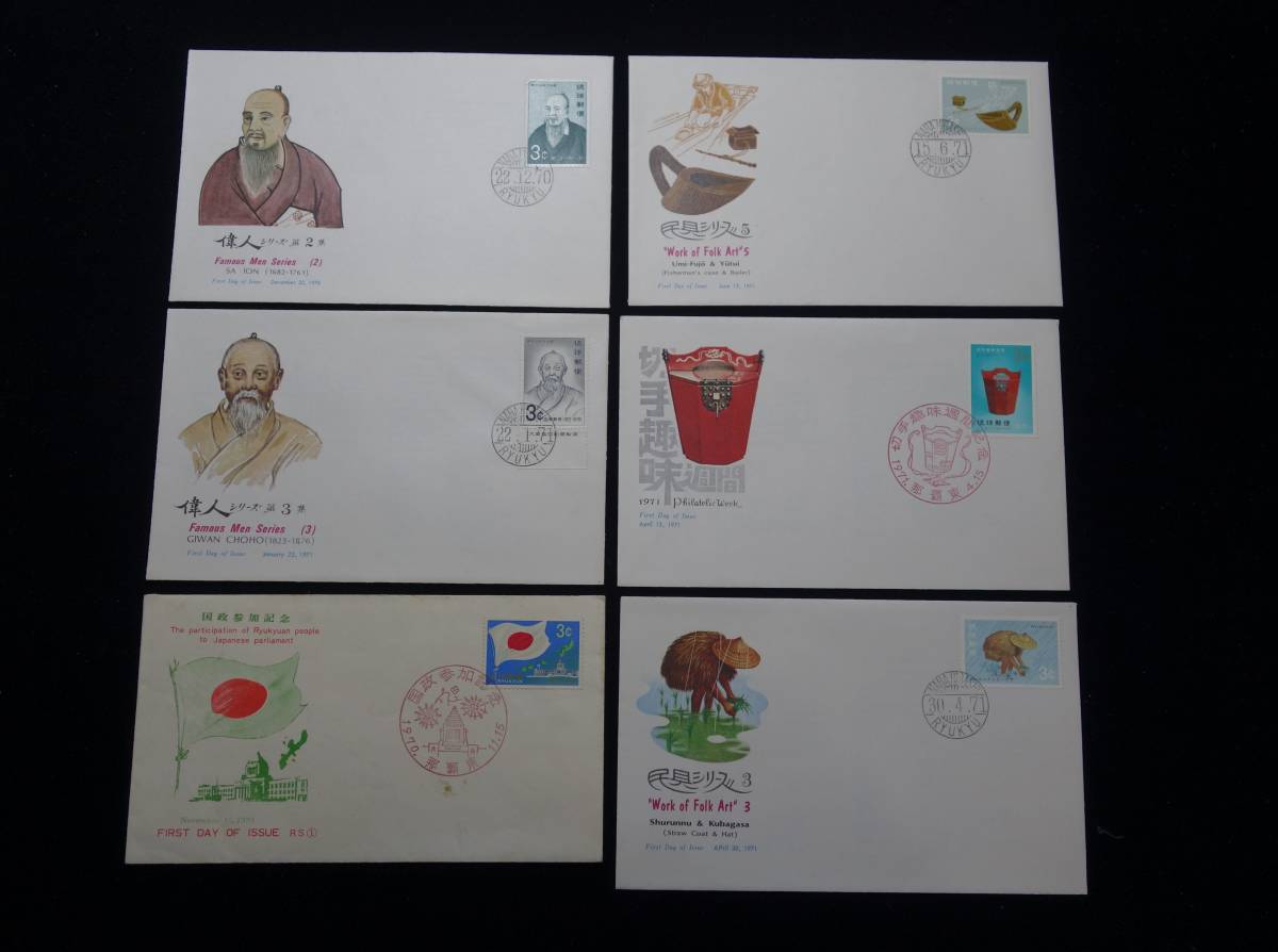 K127◇FDC/初日カバー◇琉球切手/バラエティ-◇計34枚/まとめ売り