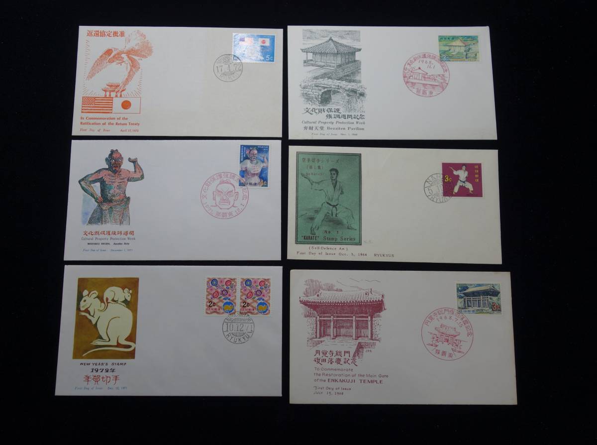K127◇FDC/初日カバー◇琉球切手/バラエティ-◇計34枚/まとめ売り