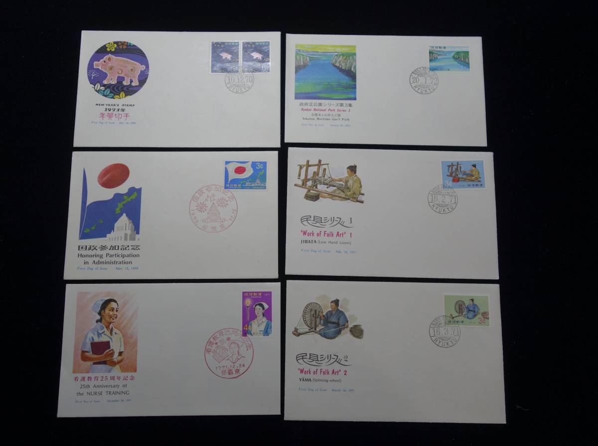 K127◇FDC/初日カバー◇琉球切手/バラエティ-◇計34枚/まとめ売り