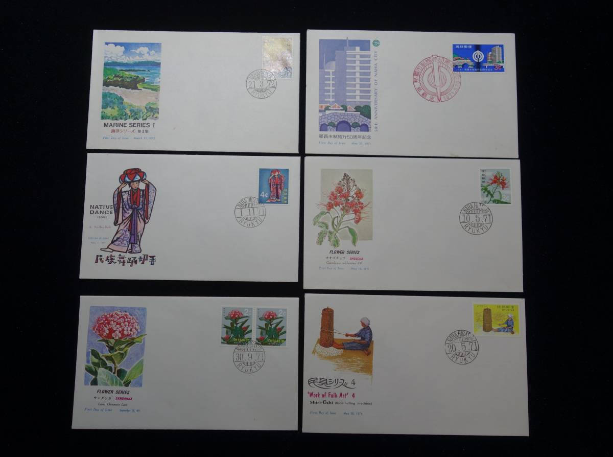 K127◇FDC/初日カバー◇琉球切手/バラエティ-◇計34枚/まとめ売り