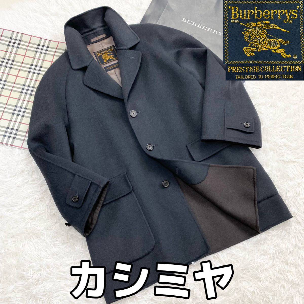 新品，正規品 ☆超最高級♪カシミヤ【超美品】バーバリー ☆圧巻