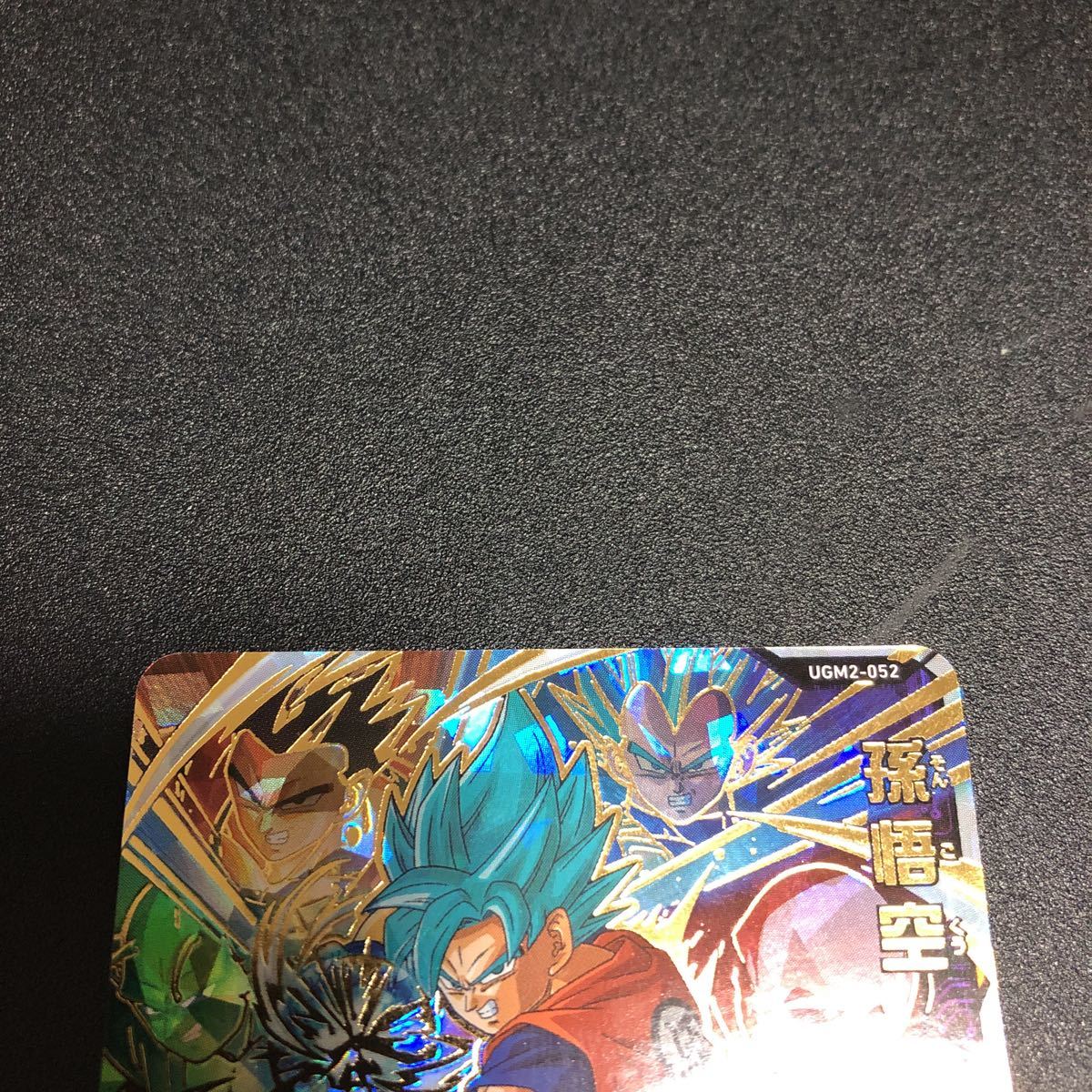 ☆高騰中☆送料無料☆即決☆スーパードラゴンボールヒーローズ 孫悟空
