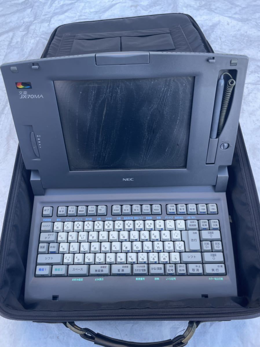 【希少・未使用保管品】NEC 文豪 JX-70MA ワープロ 2026年最新Yahoo!オークション 文豪 ワープロ -nec ワープロの中古品