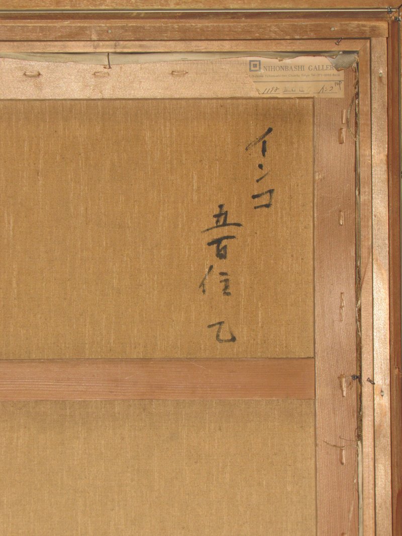 GINZA絵画館】五百住乙人 油絵10号「インコ」ムード満点・いやし系