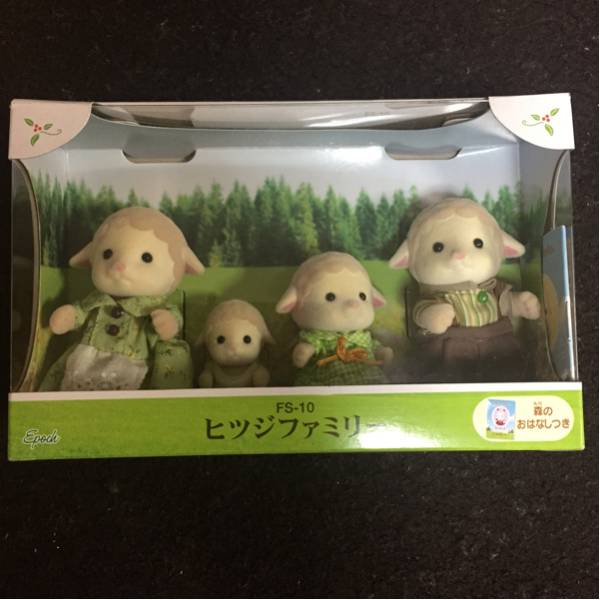 シルバニアファミリー ヒツジファミリー 新品 シルバニア