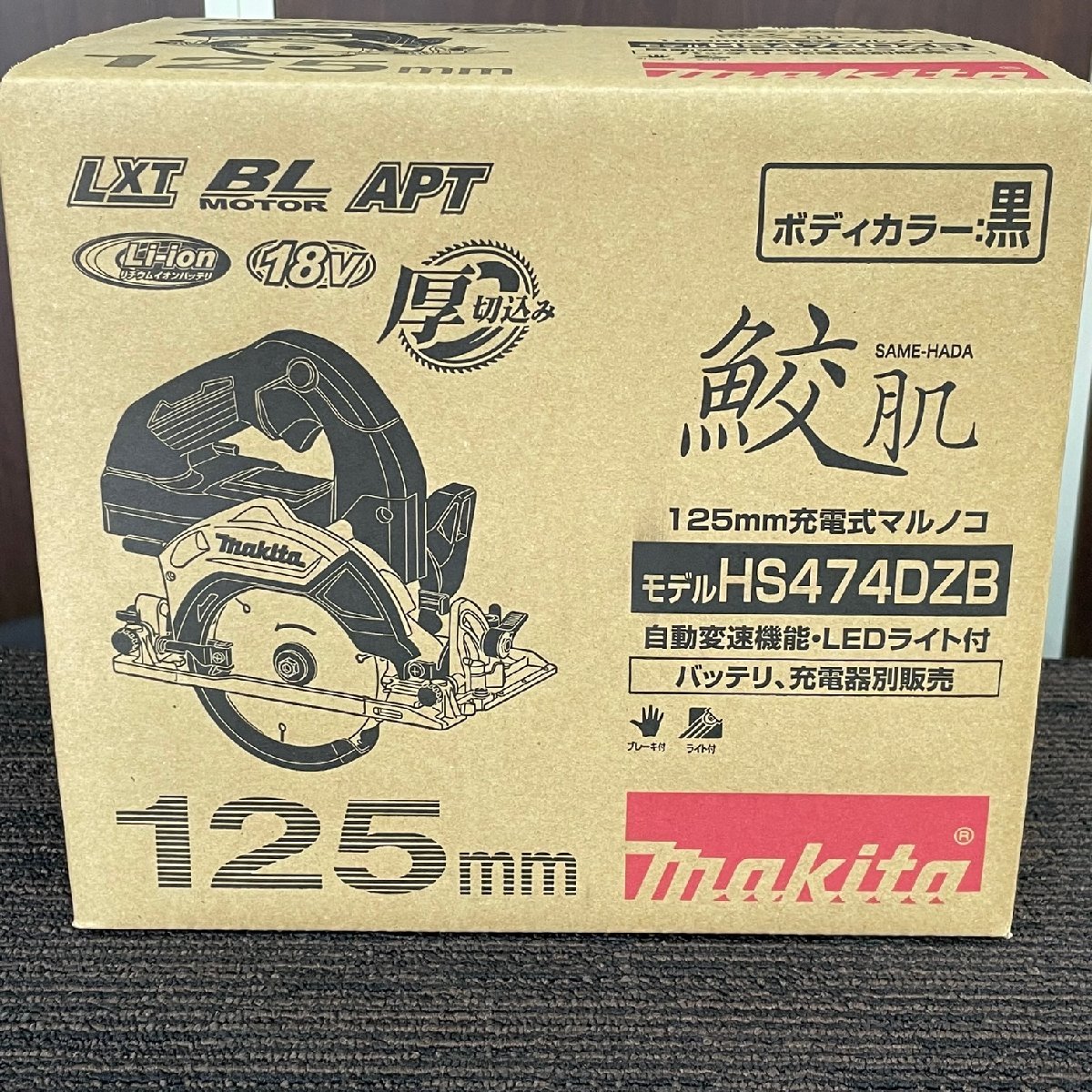 未使用品 makita マキタ 鮫肌 125ｍｍ 充電式マルノコ HS474DZB 黒 バッテリ 充電器別売り