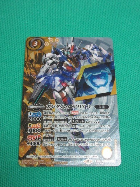 人気セール，豊富な 『バトスピ』 契約X CB25-CX03 シークレット