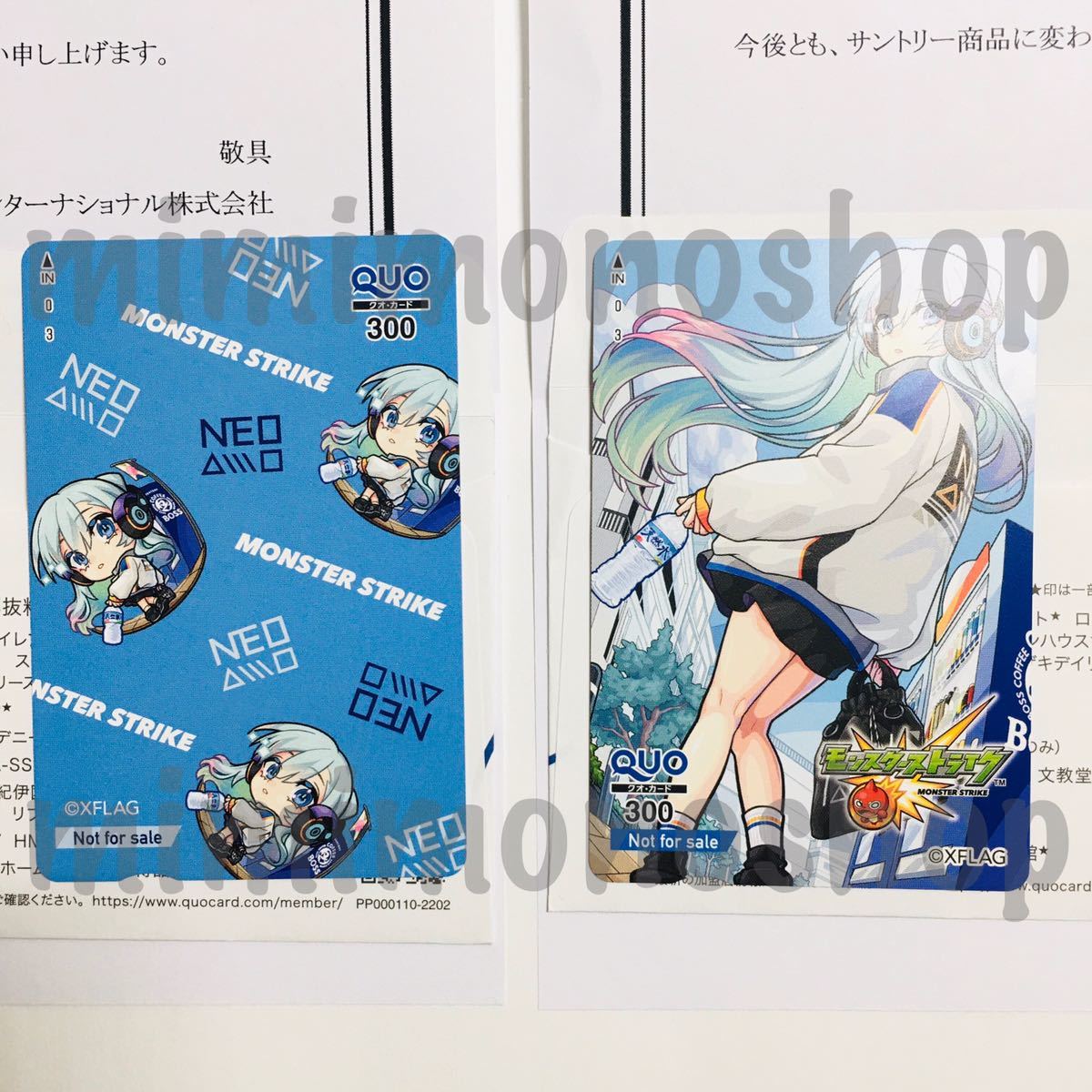 ☆新品☆即決【モンスト ネオ 限定 QUOカード 300円分 キャラ絵 ボール