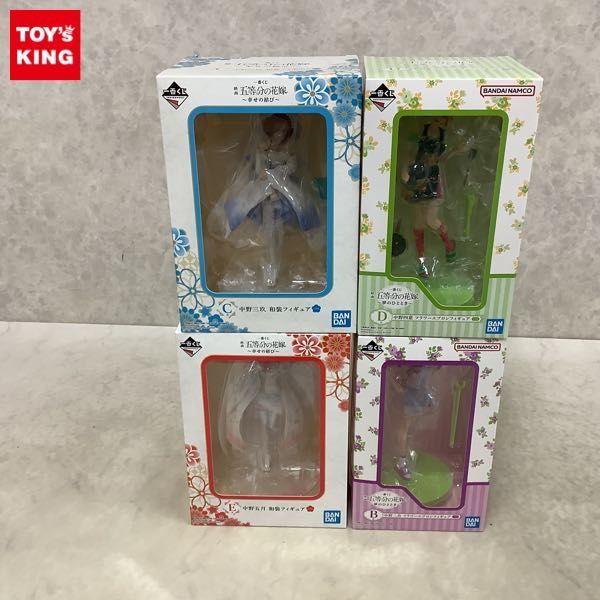 1円〜 未開封 一番くじ五等分の花嫁∬ 幸せの結び C賞 中野三玖 和装 夢のひととき B賞 中野二乃 フラワーエプロン 他