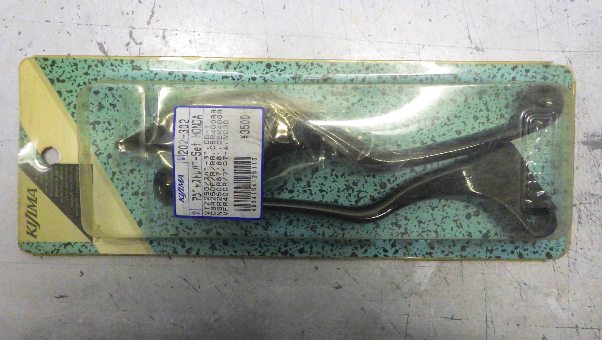 【長期在庫品】VTZ250/NSR250R/CBR400RR他　キジマ　アジャストレバー　ブレーキレバー／クラッチレバー