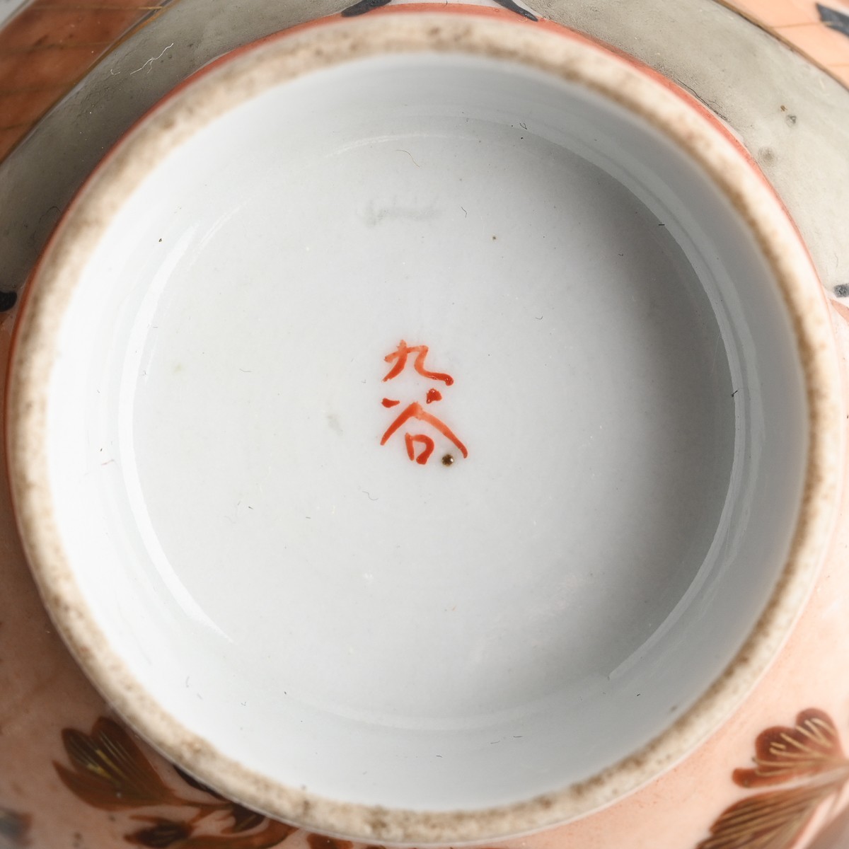 工芸品 昭和レトロ 和食器 梅と漢文◇九谷焼 花文色絵金彩湯呑み