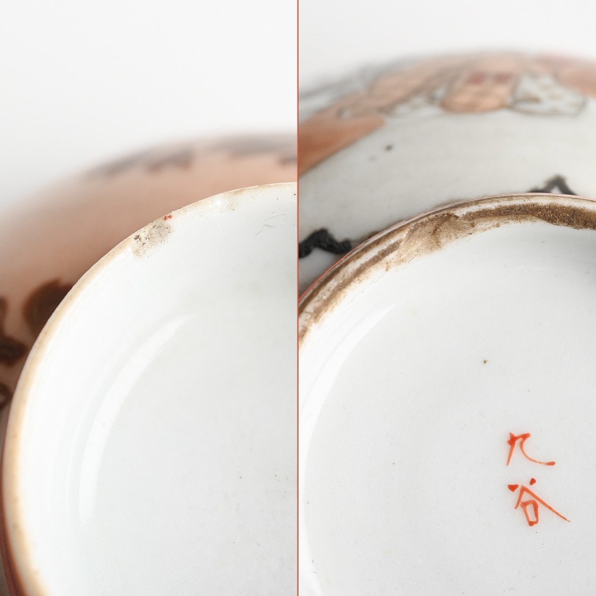 工芸品 昭和レトロ 和食器 梅と漢文◇九谷焼 花文色絵金彩湯呑み