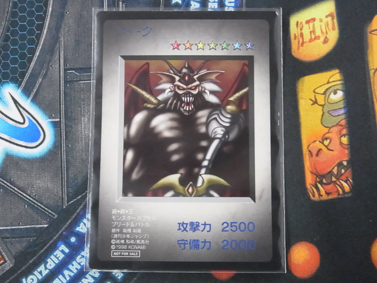 遊戯王 ゾーク モンスターカプセル 非売品 遊戯王 ゾーク モンスターカプセル 非売品