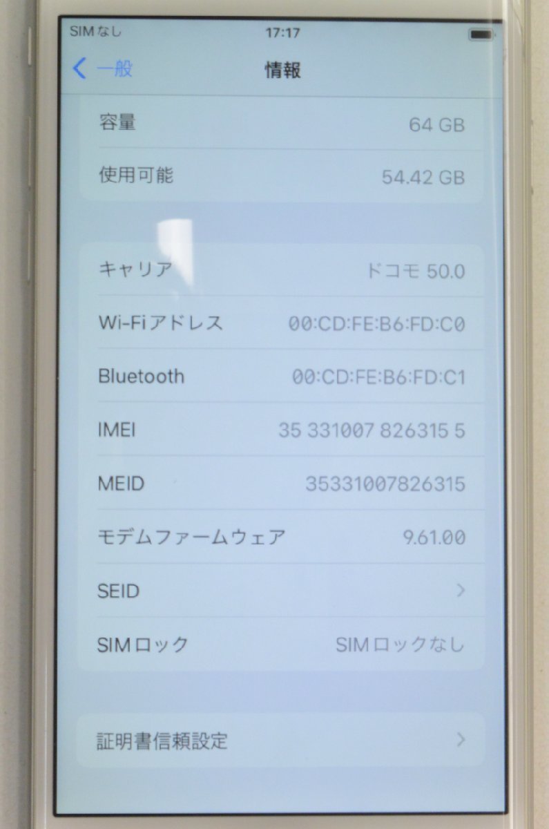 ジャンク] au SIMロック解除済 iPhone6s 64GB MKQP2J/A シルバー