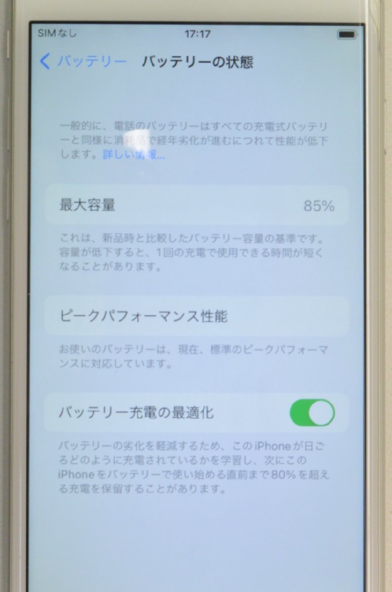 ジャンク] au SIMロック解除済 iPhone6s 64GB MKQP2J/A シルバー