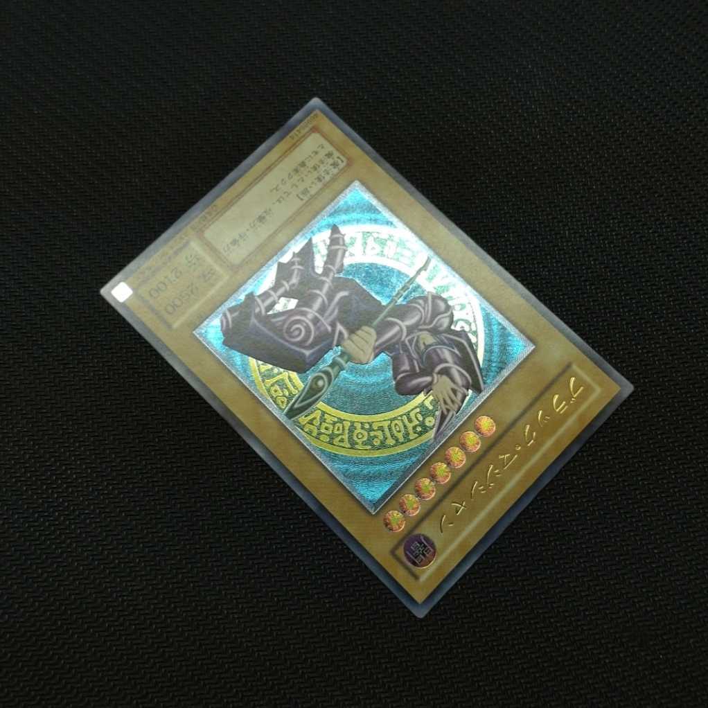 【極美品】初期　ブラック・マジシャン　レリーフ 極美品 ブラック・マジシャン レリーフ 初期 遊戯王 遊戯王 レリーフ