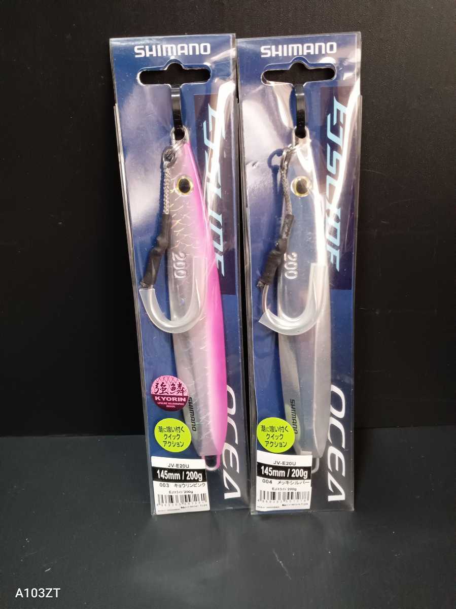 シマノ【EJスライド　200g/145mm】　SHIMANO　オシア　ＯＣＥＡ ２本セット　メタルジグ