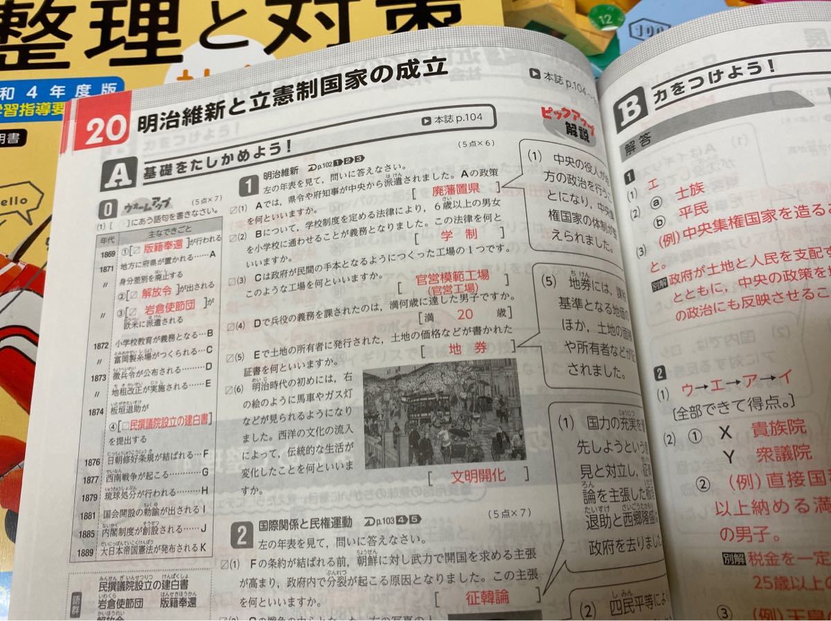整理と対策 最新 本誌 5教科 - Yahoo!オークション 5冊 最新☆中学