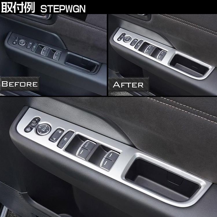新型 ステップワゴン インテリアパネル サテンシルバー 別売エアコン