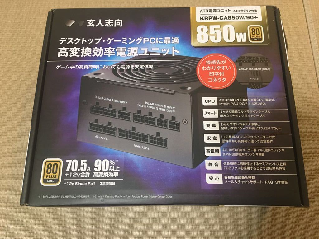KRPW-GA850W/90＋ | 玄人志向 KRPW-GA850W⁄90+ ゴールド PCパーツ 通販