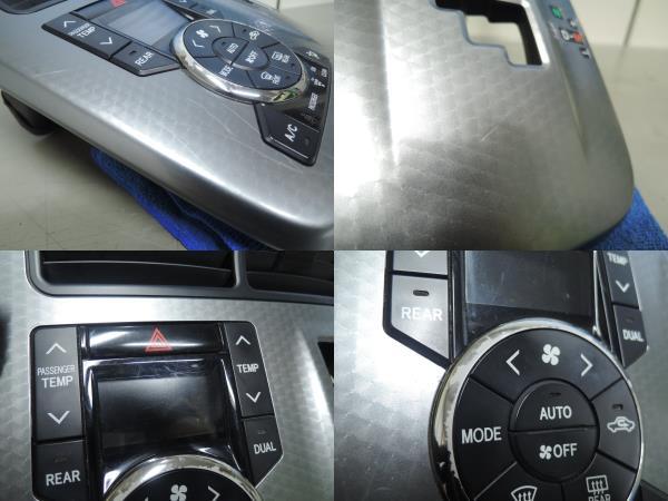確認済】ZRR70W ヴォクシー ZS 煌Z 純正 エアコン スイッチ パネル