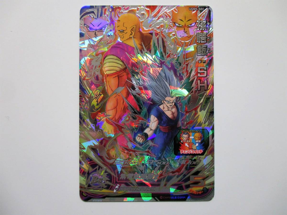 ★ ⑩ UGM5-SEC 孫悟飯 : SH SDBH スーパードラゴンボールヒーローズ ウルトラゴッドミッション
