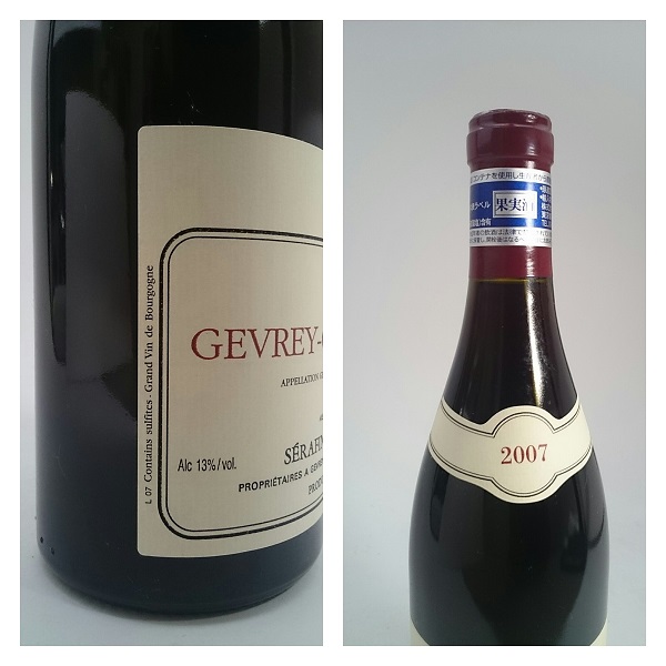 GEVREY-CHAMBERTIN SERAFIN PERE＆FILS 2007 2000円スタートです