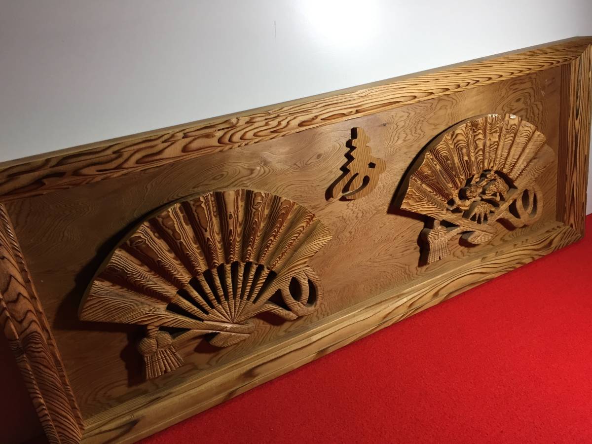 壁飾り 扇飾り 縁起物 銘木屋久杉工芸品 インテリア家具 世界遺産 焼き木目