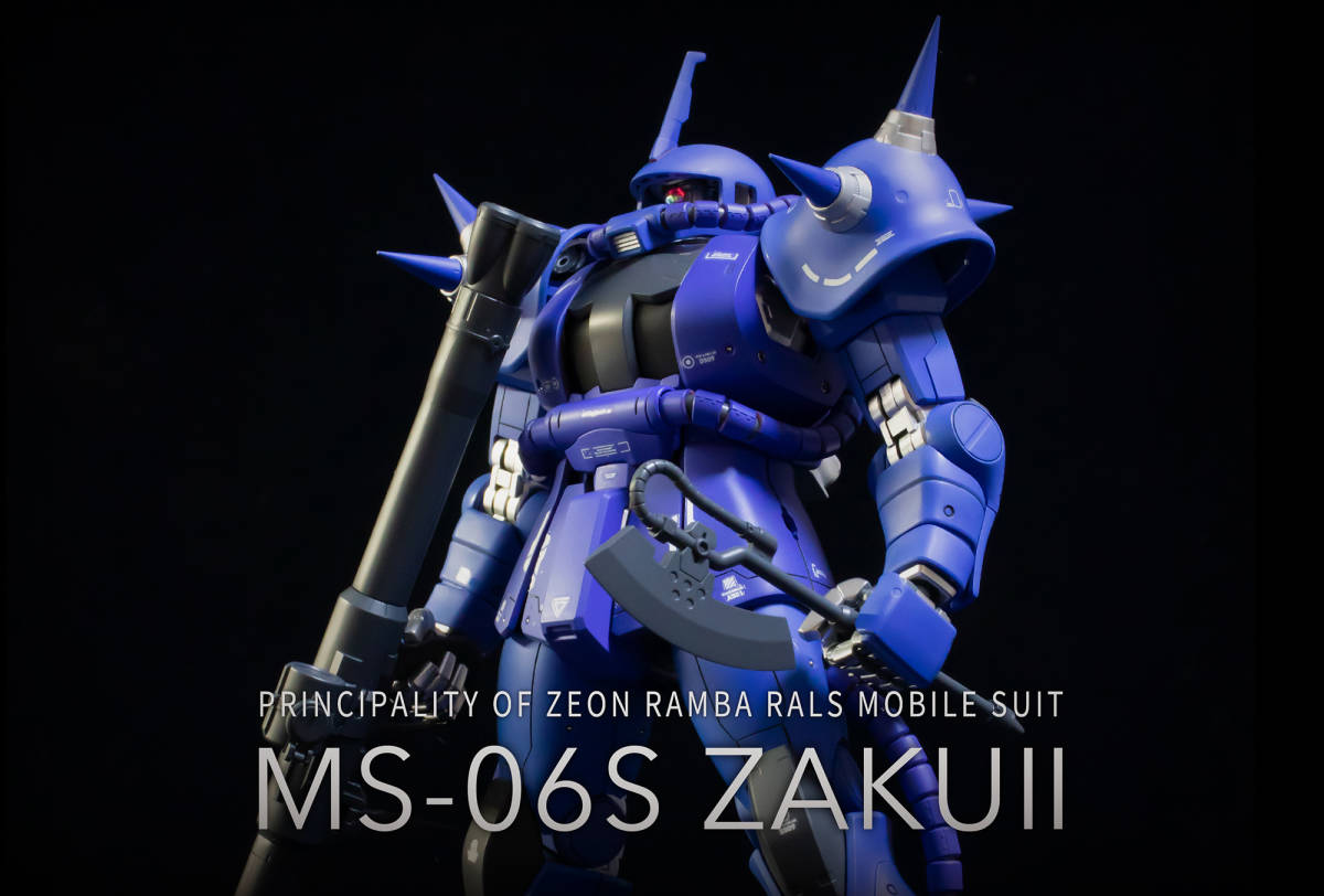 MG 1/100 MS-06S ZAKUⅡ ランバ・ラル専用機 ザクⅡ 改修塗装済み完成 