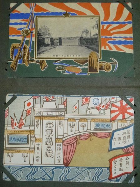 戦前 絵はがき 東京力士絵はがき 8枚 北朝鮮 神戸 戦前 明治期 絵葉書