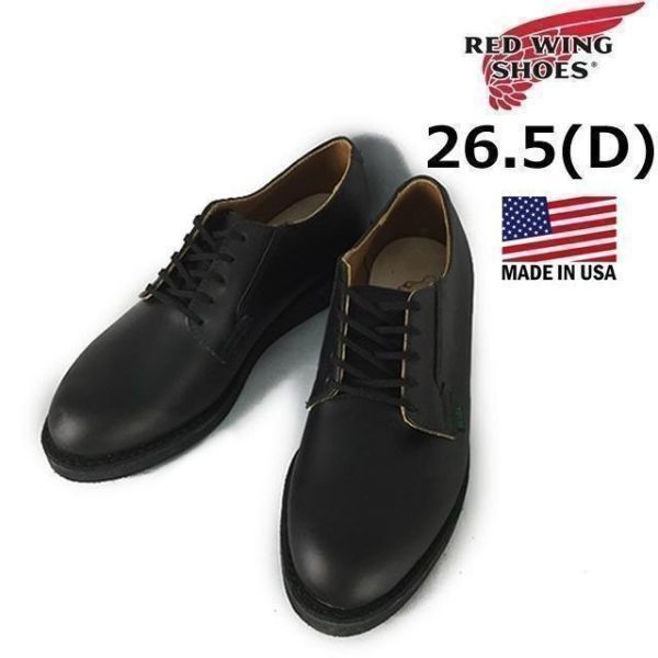 1円～!売切!【正規新品】RED WING SHOES POSTMAN OXFORD レザー