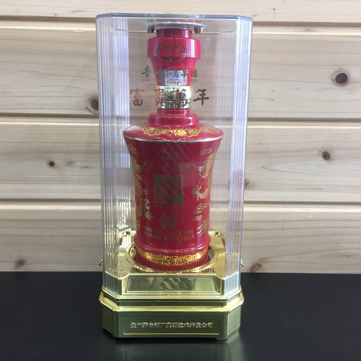【2000円スタート】未開封 KＷEICHOW MOUTAI GROUP マオタイ 貴州茅台集団 富貴萬年 500ml 52％ 総重量:1655ｇ 龍柄 陶器瓶 ケース付 
